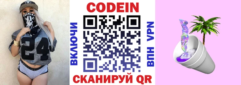 Кодеин напиток Lean (лин)  где купить наркоту  Кяхта 