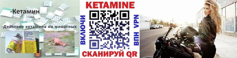 КЕТАМИН ketamine  купить  цена  KRAKEN ссылки  Кяхта 