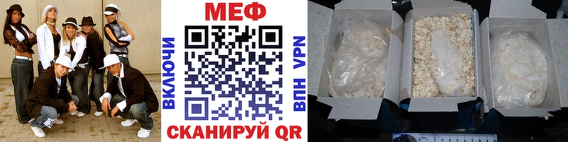 купить наркотик  Кяхта  Мефедрон мяу мяу 