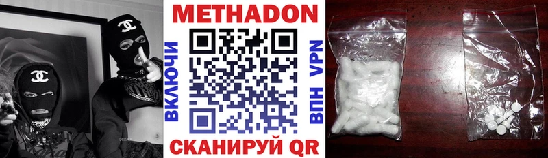 МЕТАДОН VHQ  Кяхта 