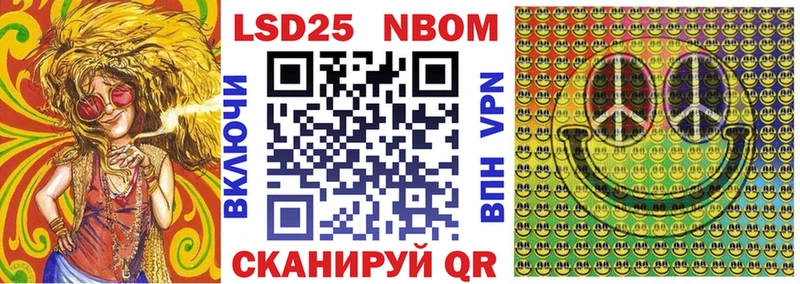 Марки NBOMe 1,8мг  Кяхта 